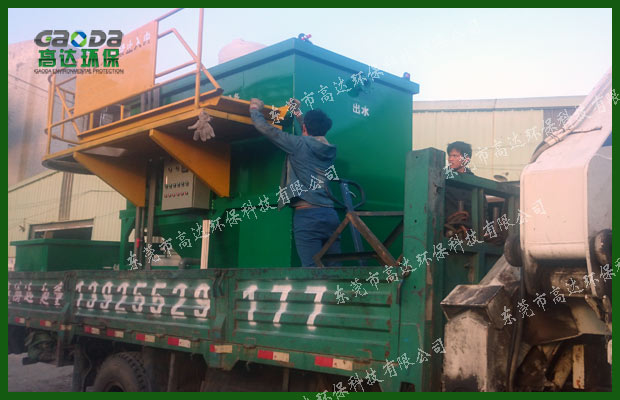 工業(yè)廢水處理設備出貨